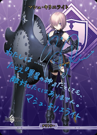 黄金樹海ミクトラン(マシュ・キリエライト)(BT) 【BB-FGO2-002cBT】